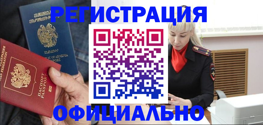 прописка ребенка в Троицке