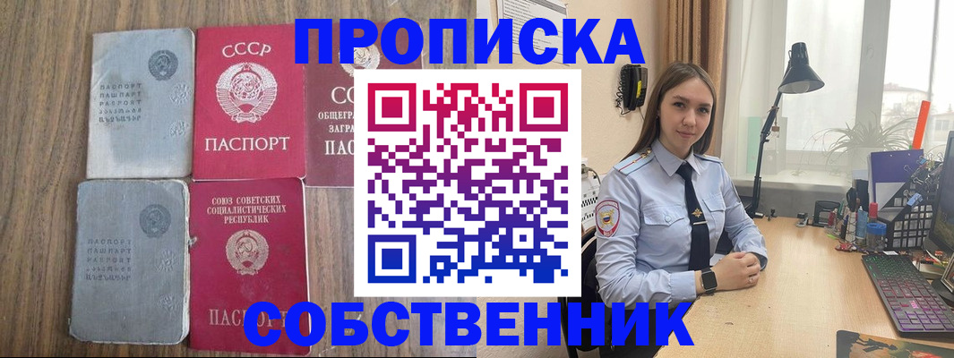 временная регистрация поиск в Троицке